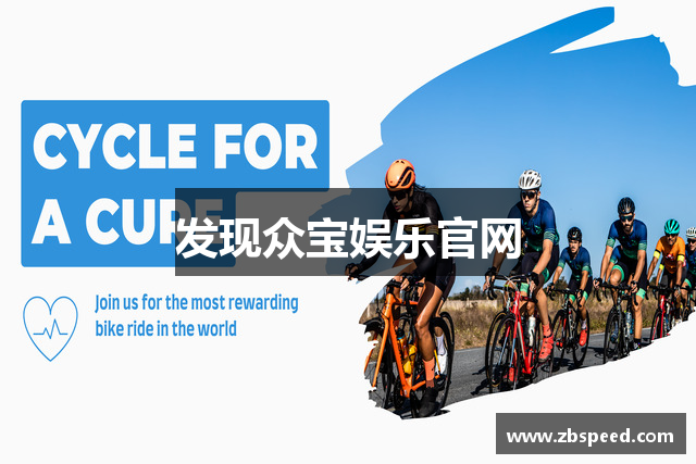 发现众宝娱乐官网